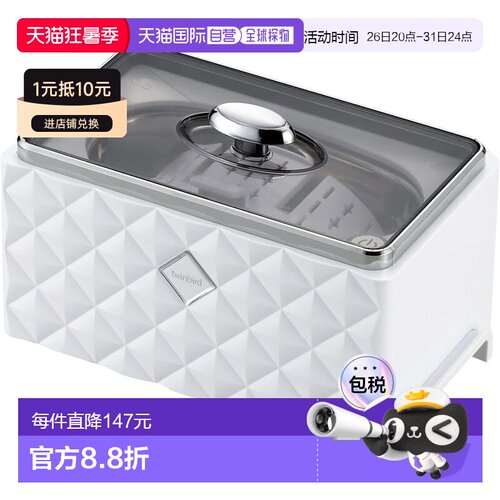 Twinbird 声波清洗器 450ml 带配件支架 用于清洗眼超声波眼镜