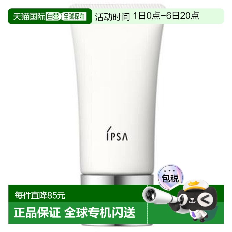 日本直邮IPSA茵芙纱新水润防晒霜敏感肌SPF30PA+++30g正品保湿图片