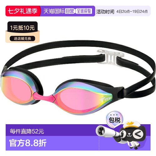 日本直邮VIEW AILE 缓冲竞速泳镜 镜面型 游泳镜/通用 V240SAM-SK
