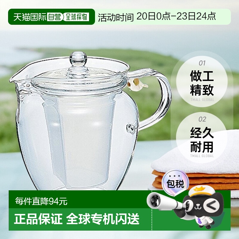 【日本直邮】hario茶具茶壶700ml CHRN-4N做工精致经久耐用