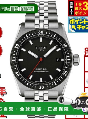 日本直邮天梭 PR516 Powermatic 80 自动机械表 (T149.407.11.051