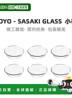 【日本直邮】TOYO SASAKI GLASS东洋佐佐木小碗12×4.4cm P-19303