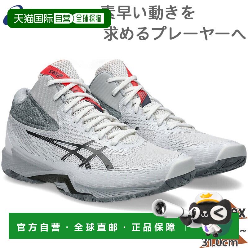 日本直邮Asics V-SWIFT FF MT 4 排球鞋 竞技 部活 中帮 白色 免