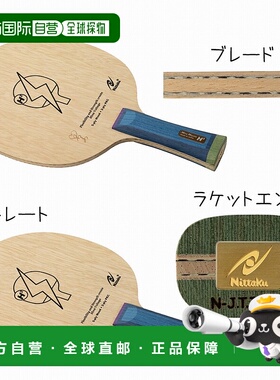 日本直邮Nittaku Hina Hayata H2 NC0478 NC0479 Hina Hayata 球