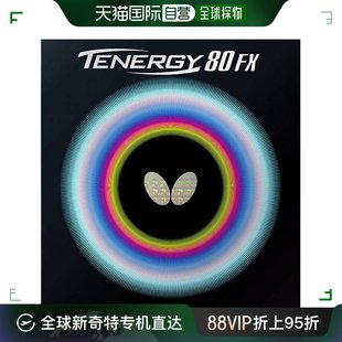 日本直邮 80FX TENERGY乒乓球拍胶皮高张0 蝴蝶男女青少年TENERGY