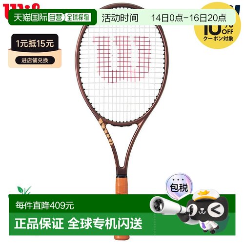 日本直邮Wilson PRO STAFF X V14 网球拍仅拍框 (WR125811U)