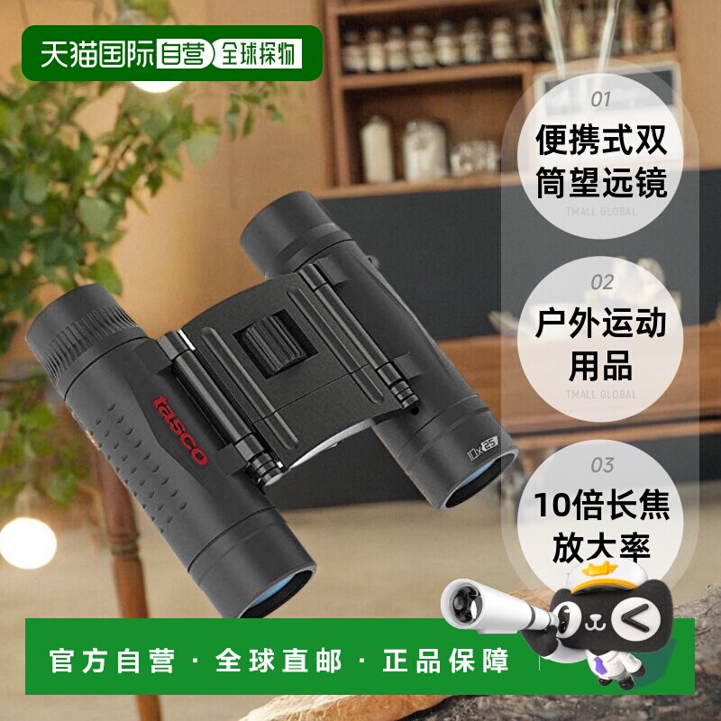 【日本直邮】TASCO户外运动用品便携式双筒望远镜10*25mm