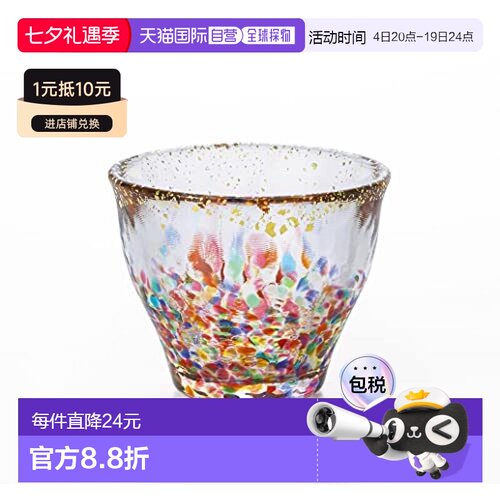 【日本直邮】Aderia阿德利亚 津轻玻璃 酒杯 烟花金彩 85ml 日本