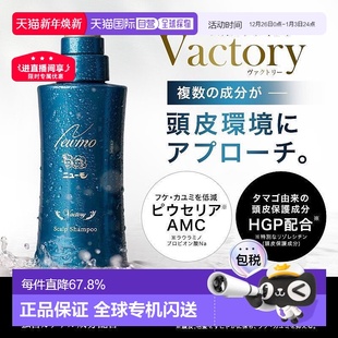 日本直邮Newmo防脱发固发洗发水280ml新款 水杨酸 优质品牌正品