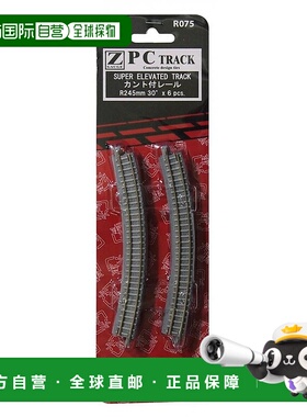 【日本直邮】RokuhaNZ比例R075混凝土带曲线轨道R245-30°（6根）