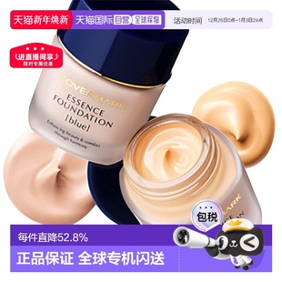 日本直邮COVERMARK珂芙缦粉底霜滋润遮瑕不闷痘草本粉底液30g正品