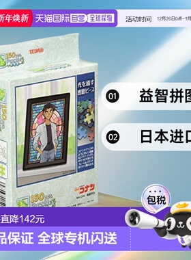 【日本直邮】ensky玩具拼图名侦探柯南服部平次76×10.2cm益智