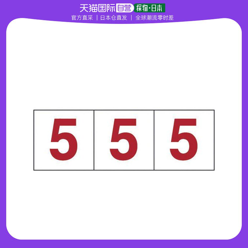 日本直邮日本直购trusco数字贴纸100×100"5"透明地/红色文字3t