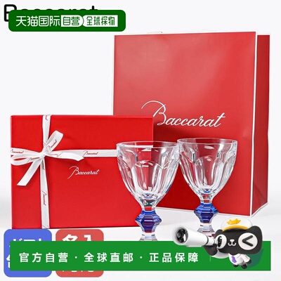 日本直邮Baccarat 礼品套装：一对哈考特蓝扣葡萄酒杯 (2811102)