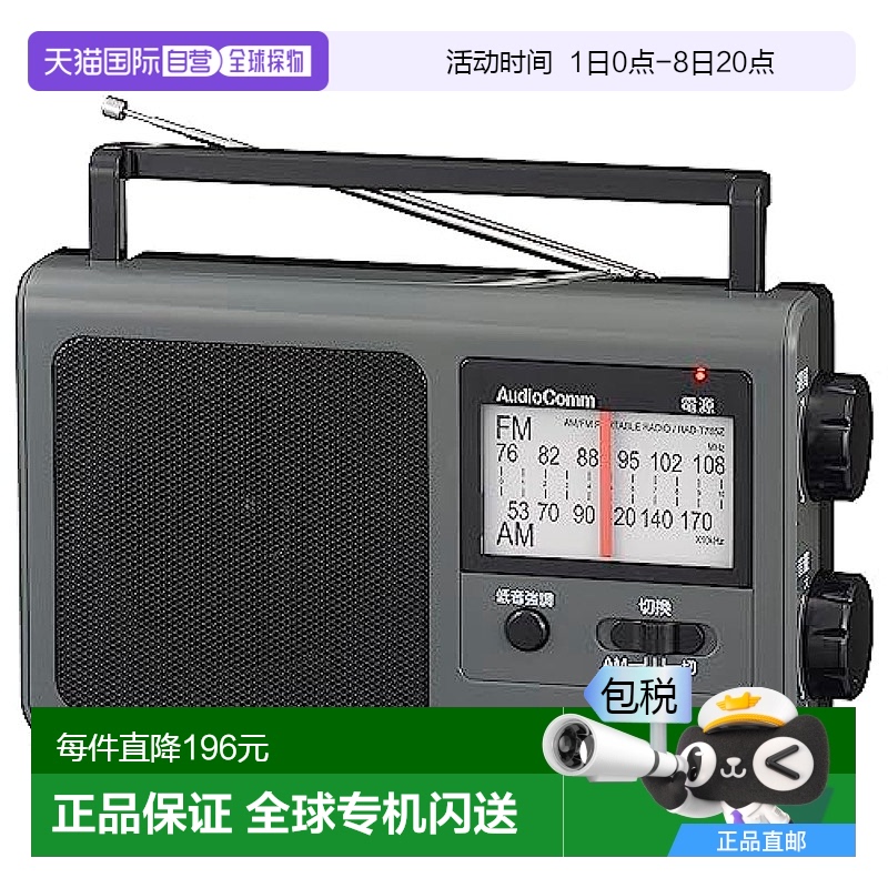 日本直邮【日本直邮】Ohm欧姆 AudioComm收音机/耳机孔 灰色 RAD-