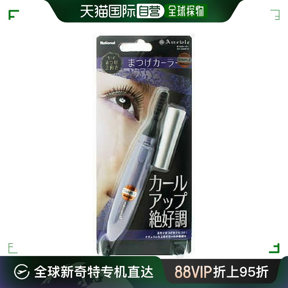 【日本直邮】Panasonic松下 睫毛夹 彩妆/香水/美妆工具 睫毛夹 原图主图