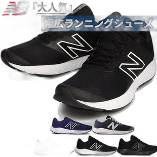 日本直邮NEW BALANCE NB男士跑步鞋E420V2 ME420运动鞋夏季透气