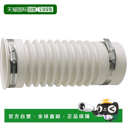 【日本直邮】SANEI 马桶排水柔性接头 250mm 长 H643075X250