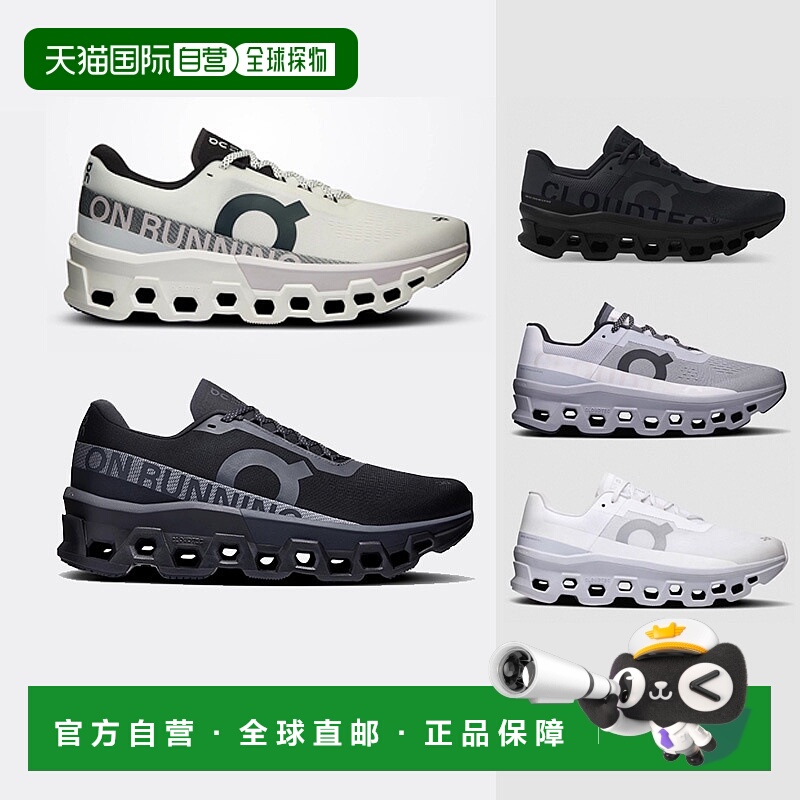 日潮跑腿On昂跑 Cloudmonster怪兽鞋 潮流运动鞋男女款长距离跑鞋