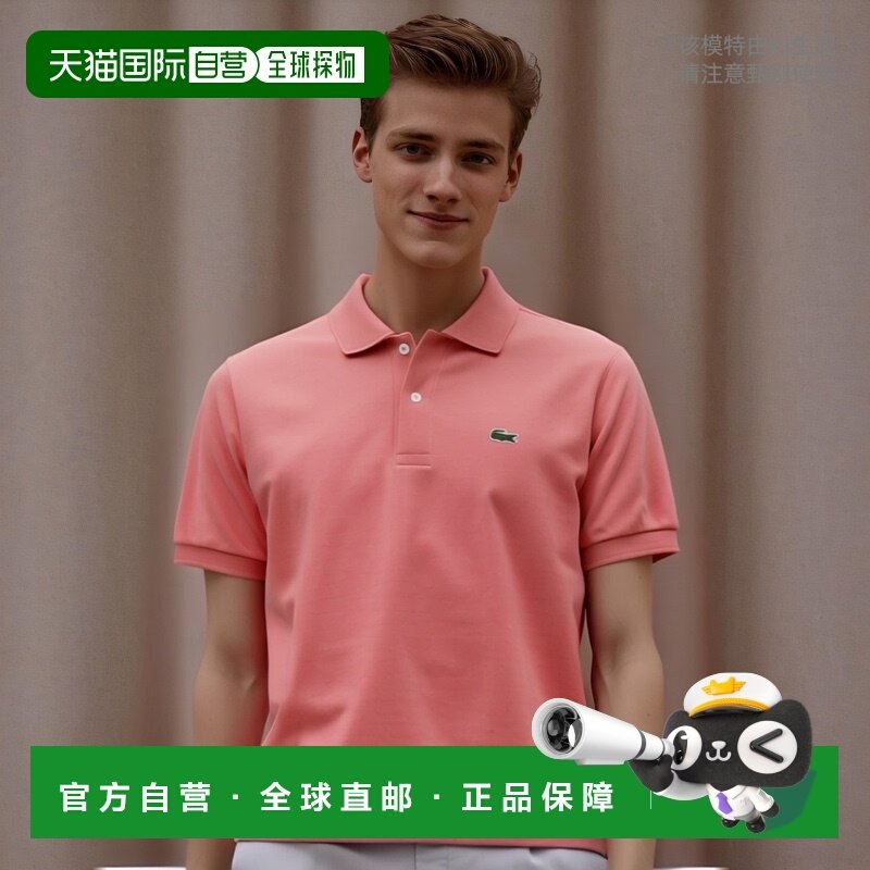 1h可退 日本直邮LACOSTE 男士L1212AL款法国原创高级棉质Polo衫,运动服/休闲服装,运动POLO衫,淘宝优惠券,粉丝福利购,淘宝优惠卷