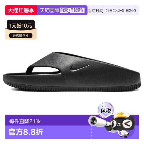 日本直邮Nike Calm Slide FLIP FLOP 柔软 防磨防滑人字拖鞋 男女