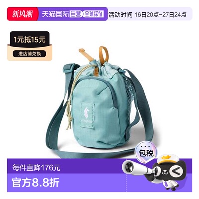 日本直邮cotopaxi Todo Water Bottle Sling 水壶背带斜挎包背包