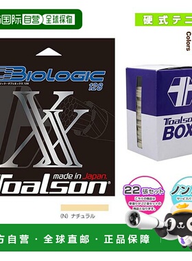 日本直邮 Toarson 网球线（卷等） BIOLOGIC XX 128/Biologic XX