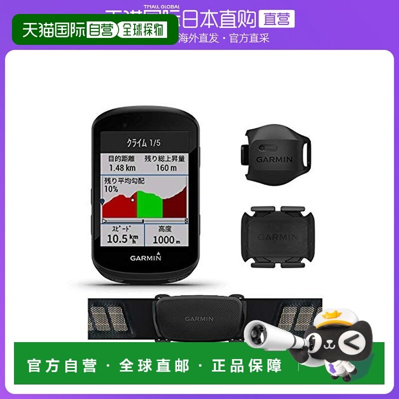 【日本直邮】garmin佳明自行车码表及配件Edge自行车码表黑色