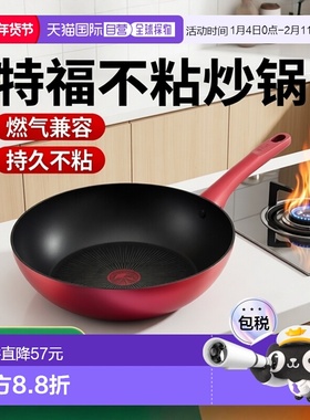 【日本直邮】T Fal特福炒锅 燃气IH兼容不粘锅 28cm 红色 G26219