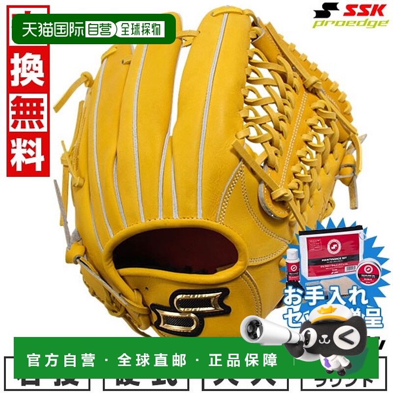 日本直邮SSK Pro Edge 全能棒球手套硬球成人款右手投掷6L 码浅棕