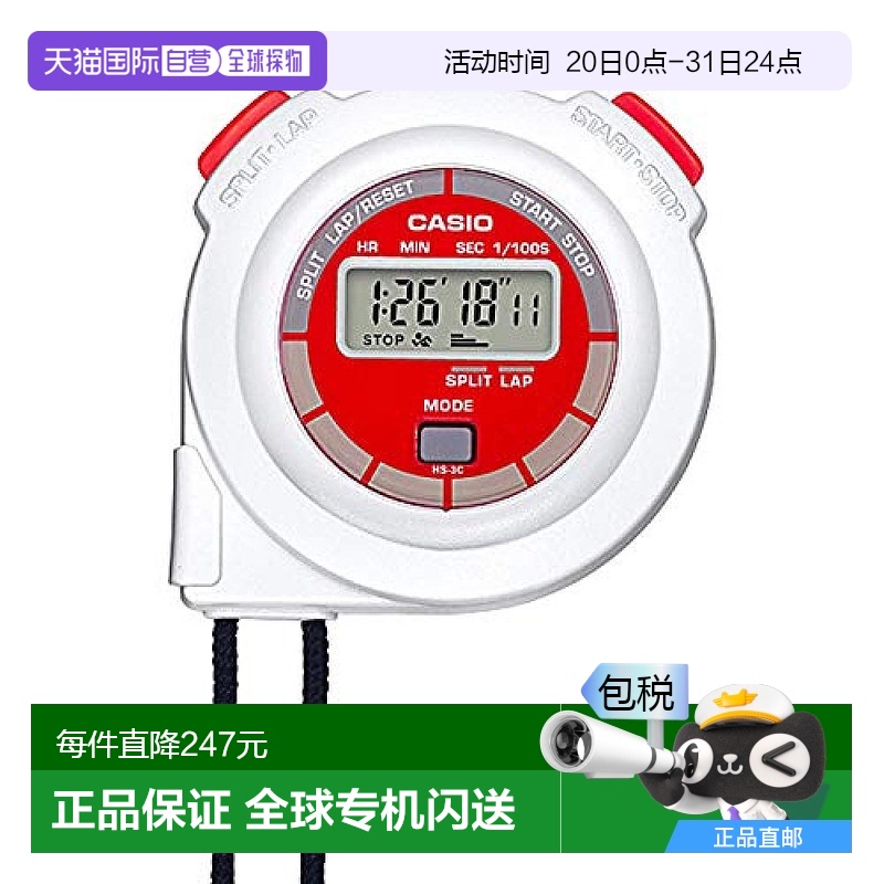 【日本直邮】卡西欧2020年红白组合色限定款秒表计时器 电池寿命3