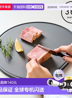 日本直邮365methods 双色轻型抗菌切菜板 D 形 L 尺寸 国内产品切