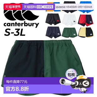 日本直邮Canterbury 男士拉格比短裤 RG24515 标准款 股下7cm 侧