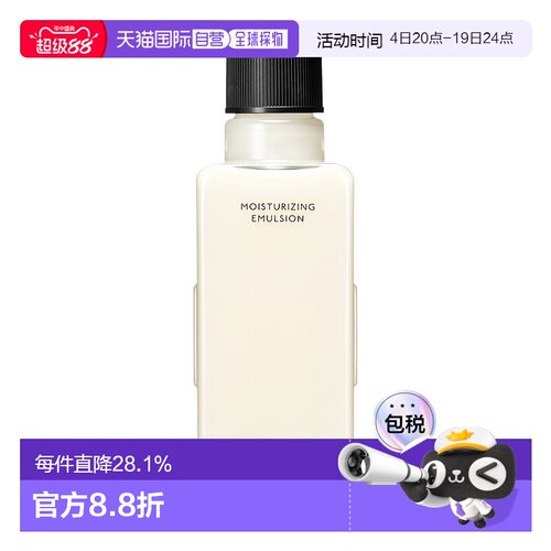 日潮跑腿shiseido资生堂 Baum修护保湿乳液清替换装 100ml正品