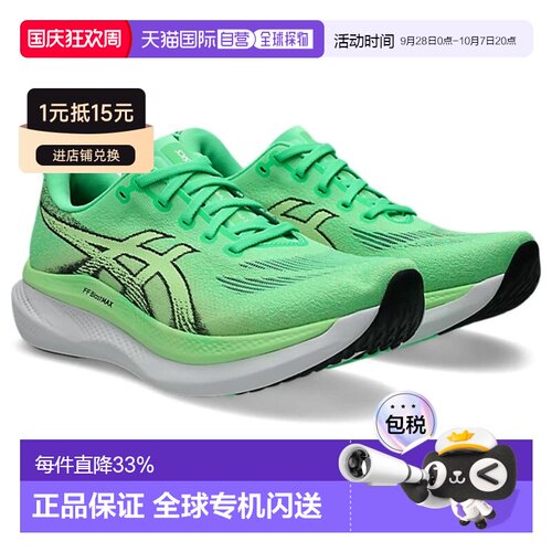 日本直邮ASICS GLIDERIDE MAX 2 2 舒适拼色跑步鞋 男款亚瑟士