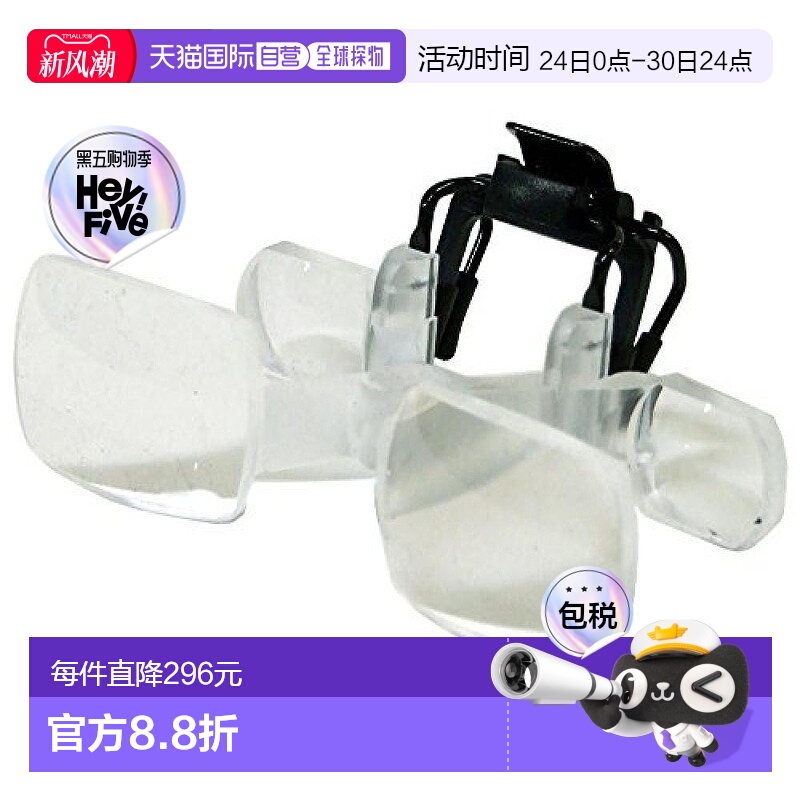 【日本直邮】宜视宝Eschenbach眼镜型夹式放大镜大细节放大倍数2x