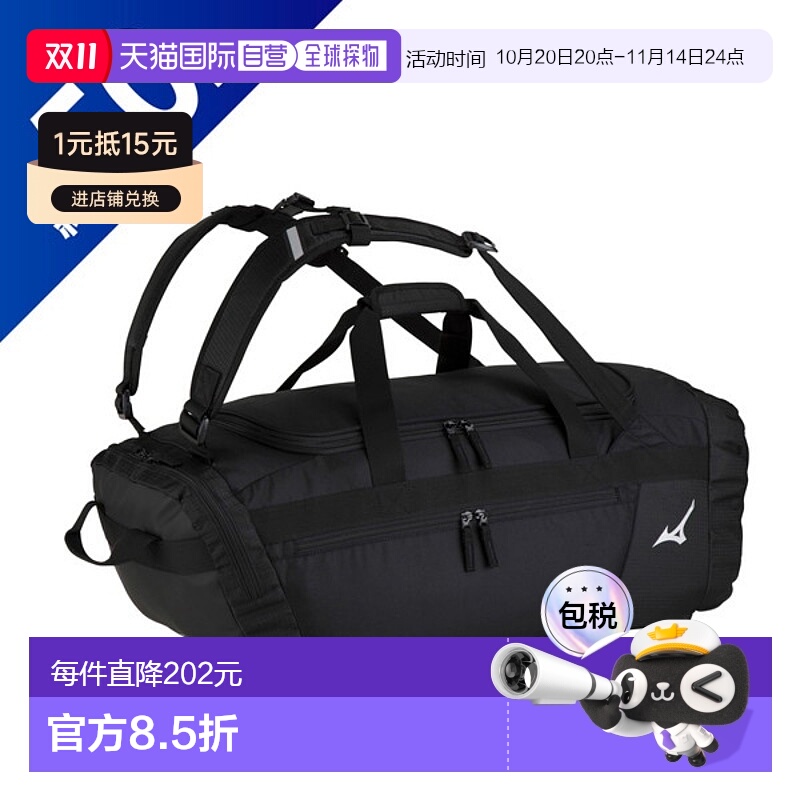 日本直邮MIZUNO Team 3WAY Bag 50L 训练服背包背囊男式 33JB3106