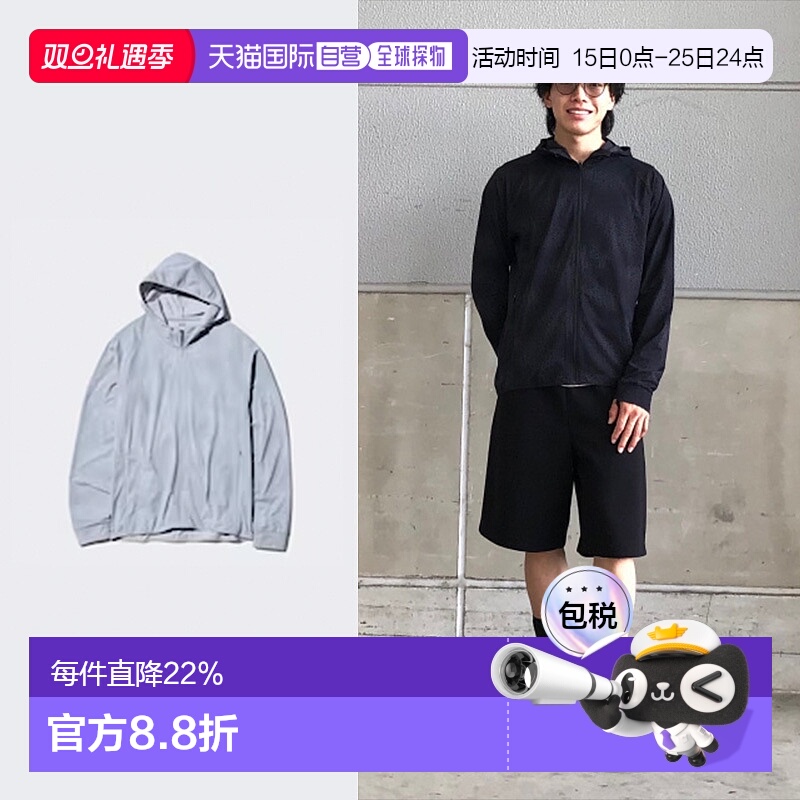 日潮跑腿UNIQLO优衣库 Dry EX UV 防晒全拉链派克大衣/Gala 03 GR