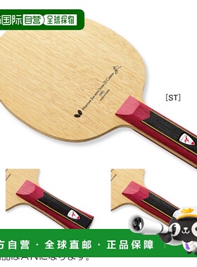 日本直邮Butterfly 君水谷SUPER ZLC-AN乒乓球拍36602