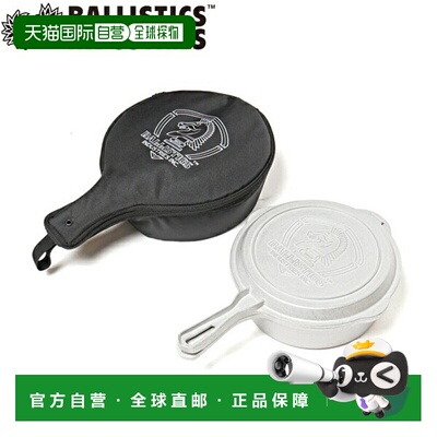 日本直邮Ballistics 组合炊具户外露营专用 BAA-2320-SVBK