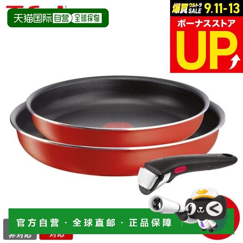 日本直邮T-fal特福Ingenio Neo Paprika Red 3件套L15193 燃气灶