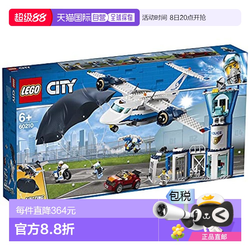 【日本直邮】City Sky Police Command Base 60210 乐高积木情人
