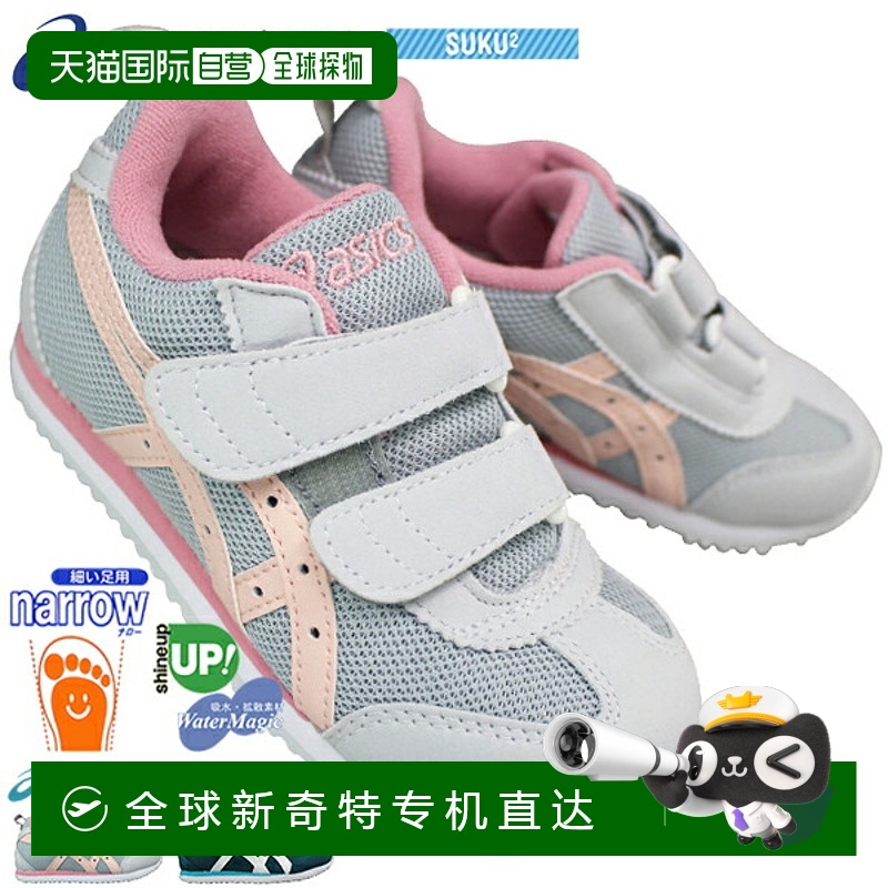 日本直邮【日本直邮】ASICS亚瑟士儿童跑步鞋1144A321-020