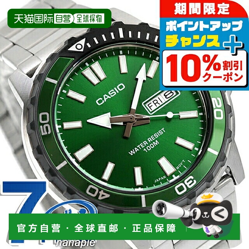 日本直邮卡西欧 MTD-125D-3AV 石英电池供电男士手表标准海外型号