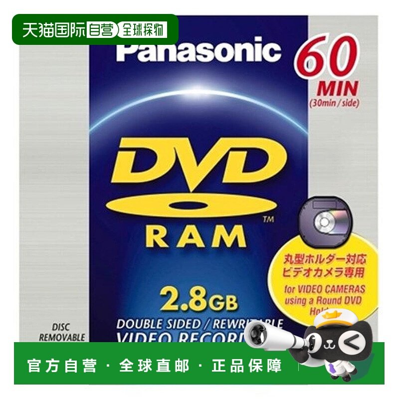 【日本直邮】松下PanasonicDVD摄像机用DVD-RAM光盘(8cm)