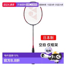 日本直邮yonex尤尼克斯弓箭11pro碳素专业羽毛球拍均衡arc11p空拍