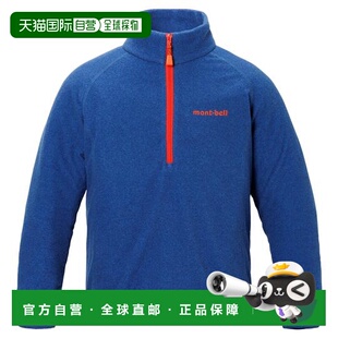 抓绒套头衫 儿童款 轻柔保暖卫衣1114897 日本直邮Montbell 1h可退