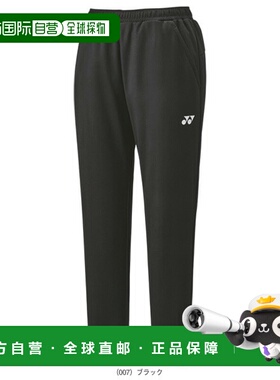 日本直邮Yonex 网球服（男士/中性款）慢跑裤/中性款 (30113)