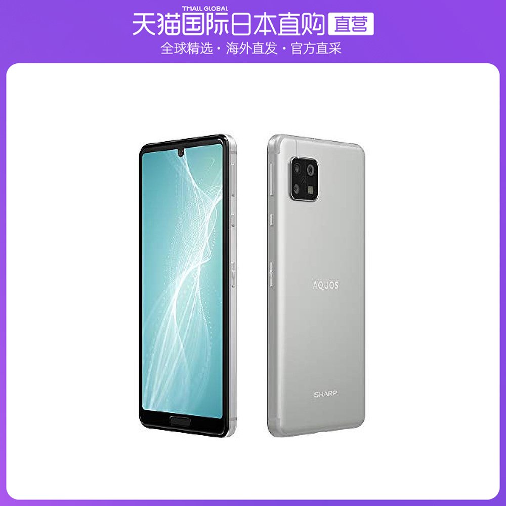 日本直邮夏普 SIM卡自由 fleece maho AQUOS sense4 银色 手机