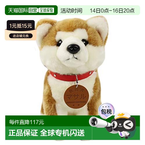 【日本直邮】Cute 玩偶 D0014 秋田犬marusa 坐M